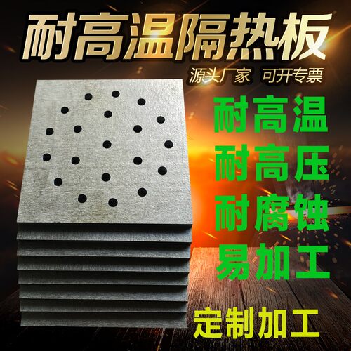 耐高温1000℃黑金云母绝缘板