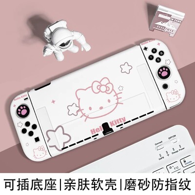 任天堂switch保护壳磨砂硅胶软壳