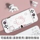 switch2保护壳oled磨砂软壳游戏手柄套NS2日版 Kitty猫收纳包配件