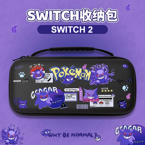 任天堂switch保护壳套耿鬼收纳包