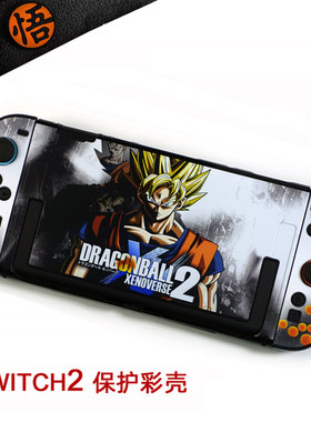 任天堂switch保护套oled分体硬壳