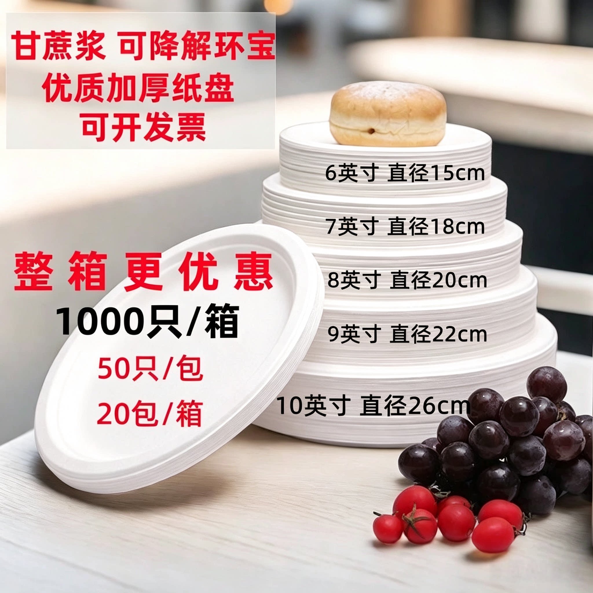 一次性纸盘子批发家用聚餐烧烤纸盘碟子手工蛋糕餐盘环保加厚圆形