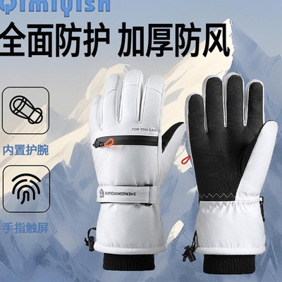 冬季保暖防风防寒滑雪手套