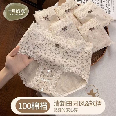 蜜语蕾丝A类婴儿棉女士内裤高腰抑菌加长档包臀碎花微收腹平角