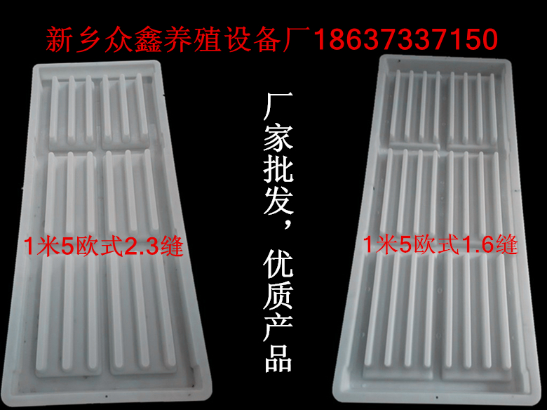 欧式水泥漏粪板模具