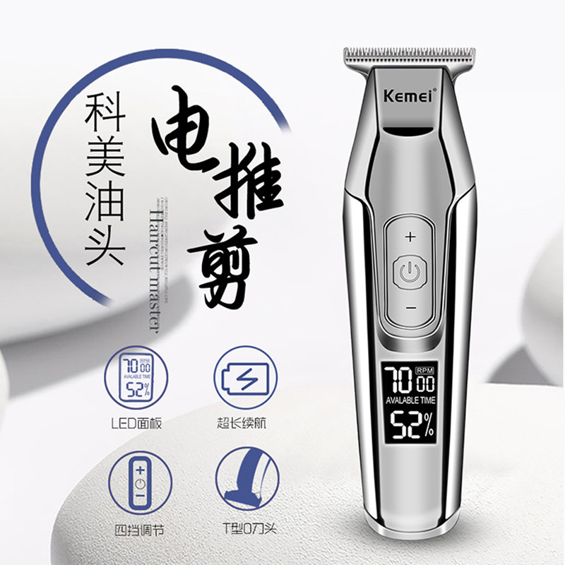 科美油头推剪剃白0刀头小推子 推白理发器刻痕雕刻专业发廊电推剪