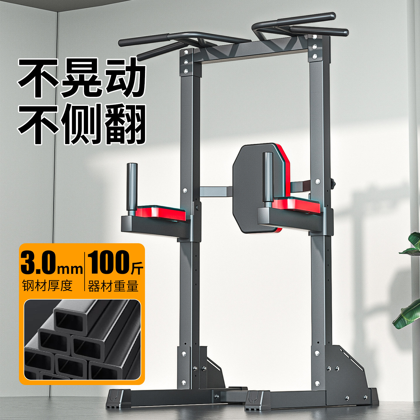 LBK单杠家用室内引体向上器单杠双杠架单杆落地吊杠家庭健身器材
