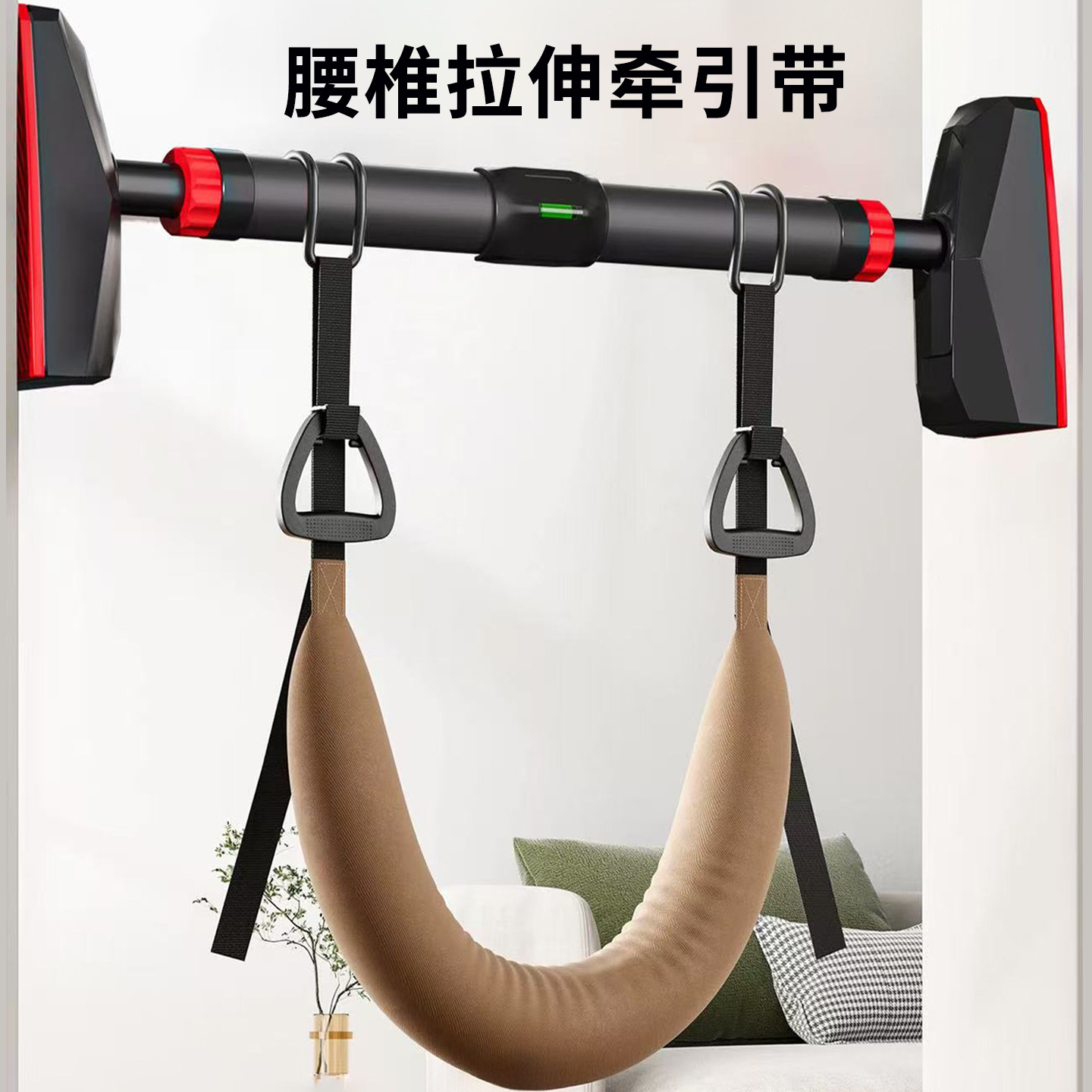 腰椎间盘突出牵引带单杠室内家用腰突吊杠家庭拉伸吊带引体向上器图片