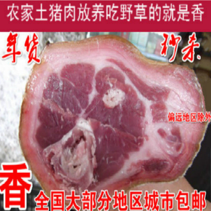 风味人间安徽黄山特产土猪火腿脚火踵徽州南屏散养土腊肉非金华