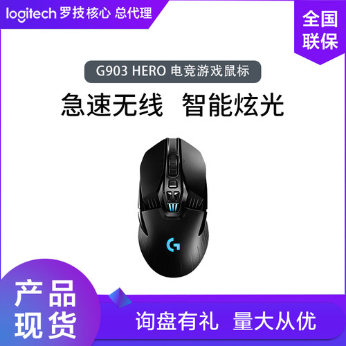 罗技双模电竞游戏吃鸡无线鼠标