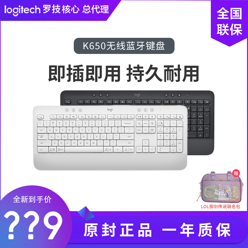 罗技K650无线键盘带掌托M650鼠标