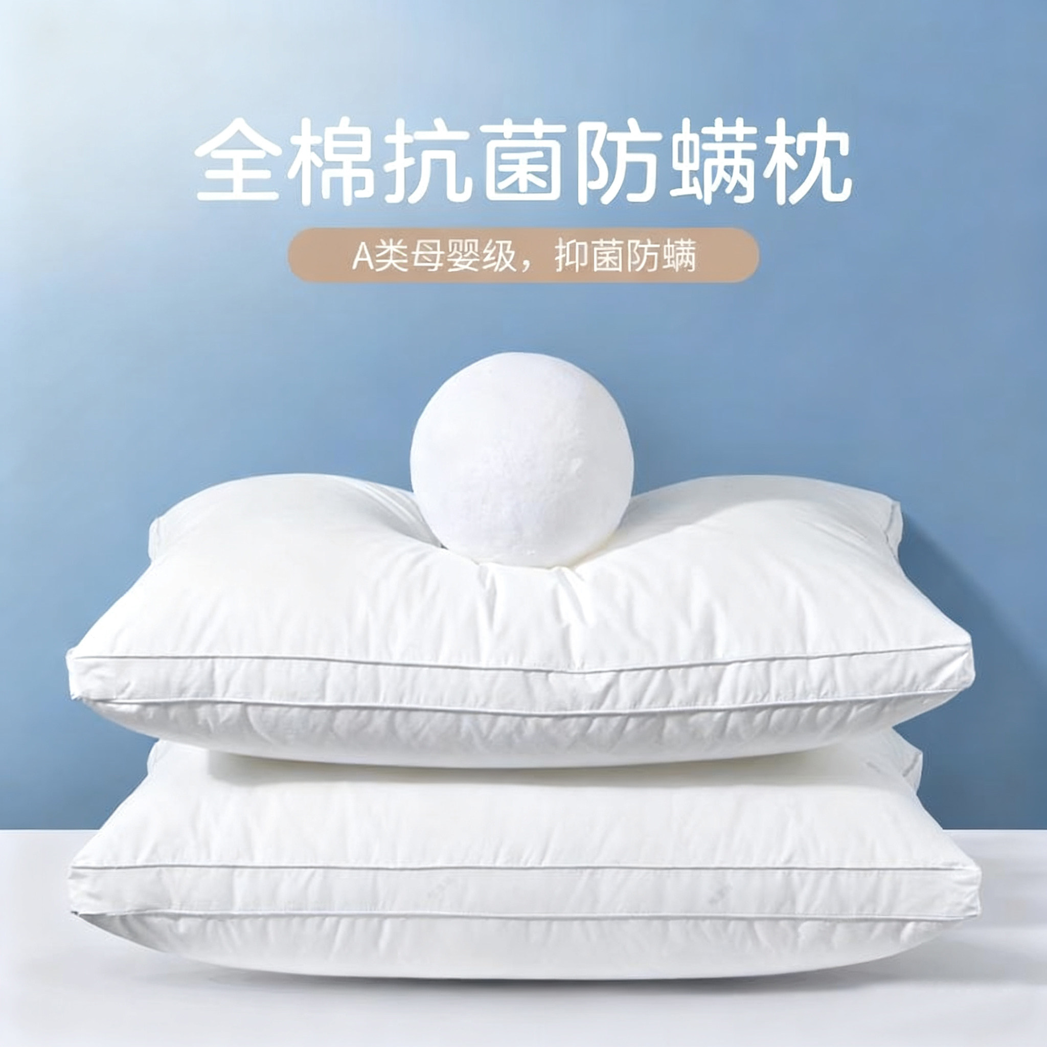恒源祥抗菌学生宿舍单个装枕芯图片