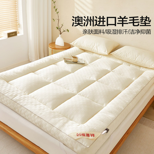恒源祥羊毛床垫合格品床垫
