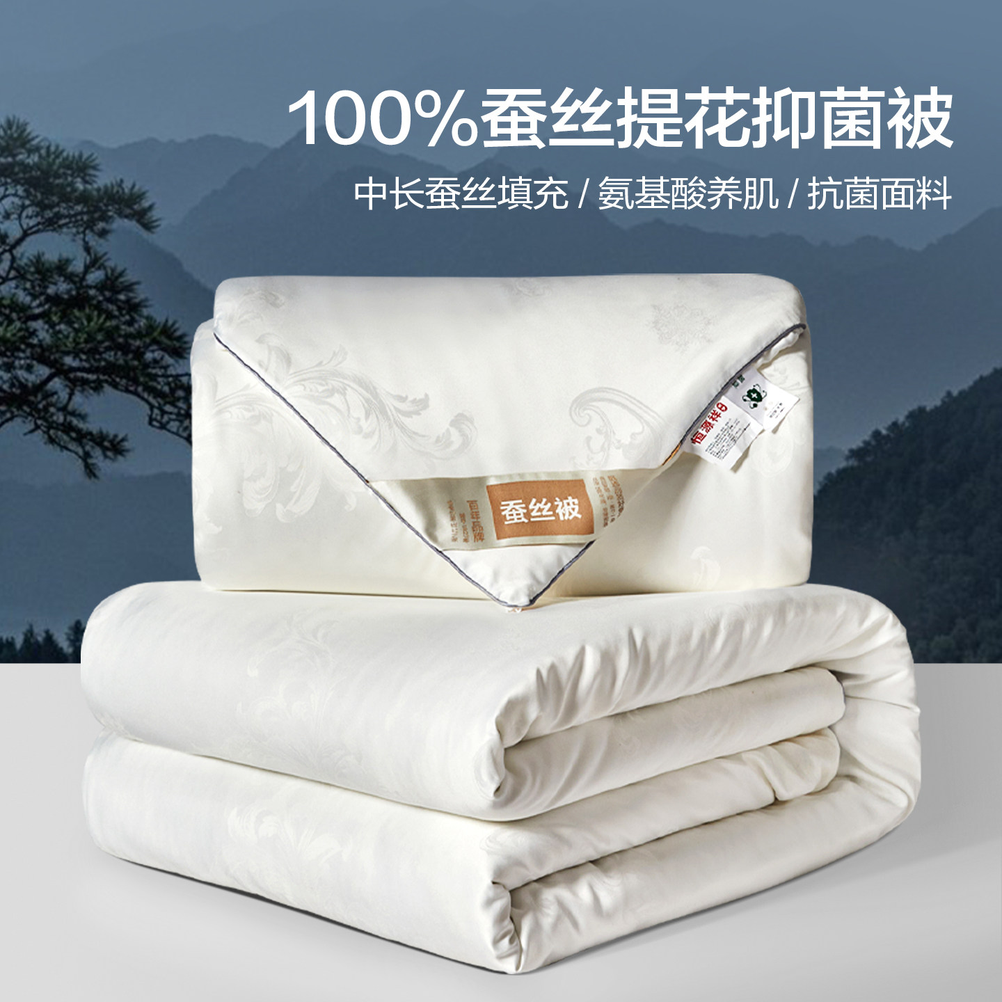恒源祥100%蚕丝被夏凉空调被抗菌蚕丝夏被被子春秋被芯结婚四季