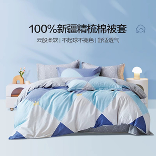 恒源祥纯棉被套单件单人亲肤裸睡全棉儿童单被罩学生宿舍1米5被单
