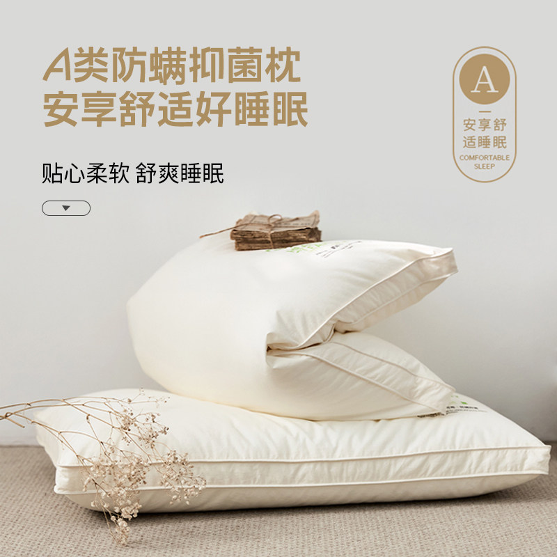 恒源祥A类纯棉防螨抑菌枕头图片