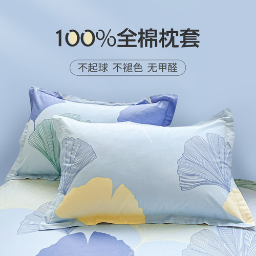 银杏叶枕套恒源祥纯棉
