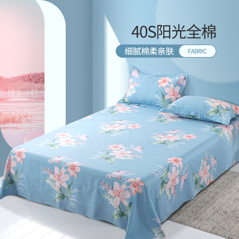 恒源祥纯棉大众全棉床单