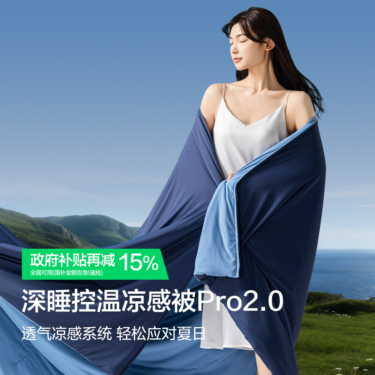 恒源祥深睡控温夏凉被凉感透气化纤被单人双人夏季纯色午睡被芯