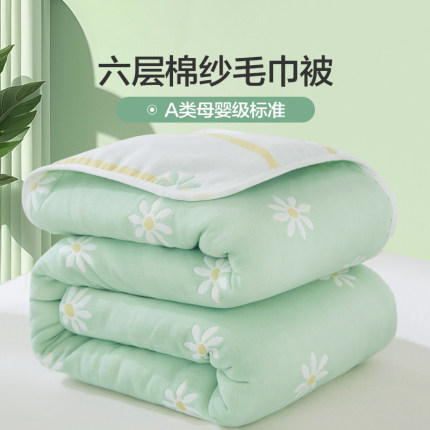 恒源祥六层纱布毛巾被全棉纯棉成人毯子夏凉被单人毛巾毯儿童盖毯