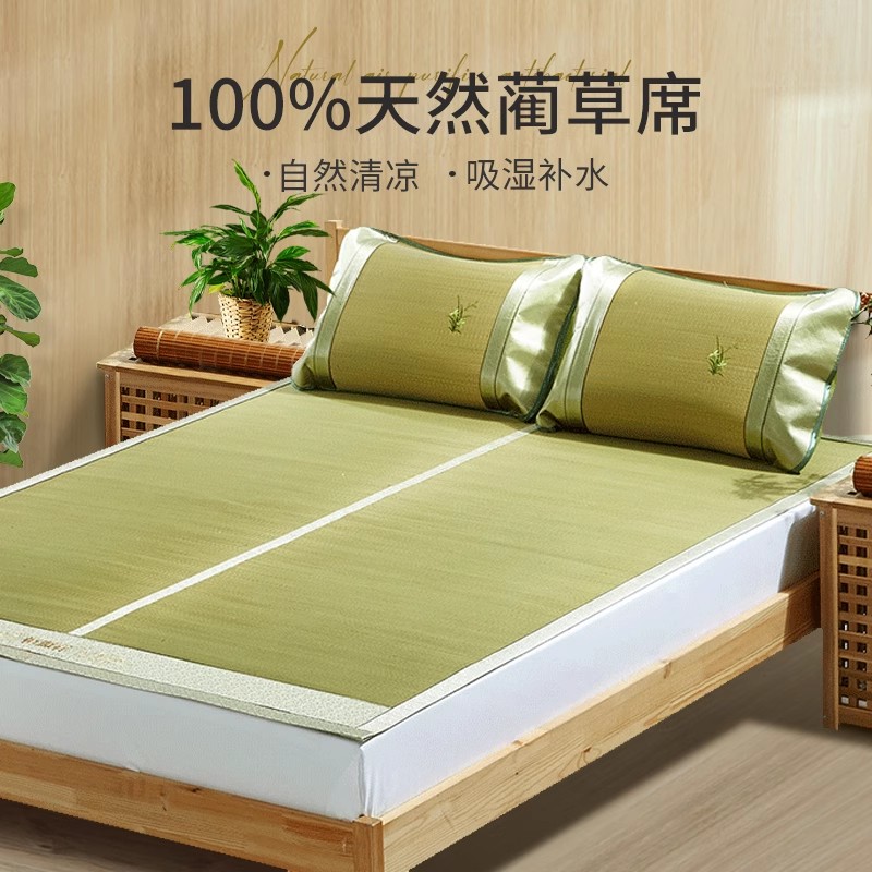 恒源祥老式单人夏天软草儿童凉席