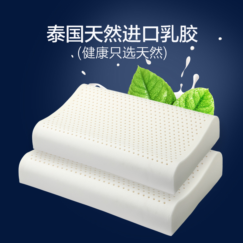 恒源祥家纺枕头单人泰国天然乳胶枕单人枕芯颈椎枕护颈椎成人家用