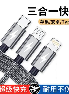 一拖三充电线5A超级快充