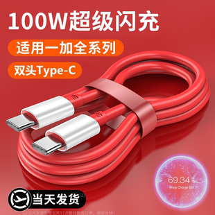 双头type-c超级快充数据线PD65W加长2米适用于一加5/6/7T/10/9T/9/8T/8pro/vivo/1+充电器线公对公双TC口闪充