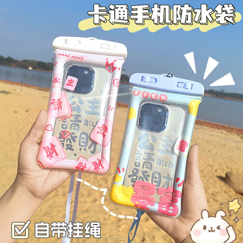 手机防水袋手机套可触屏