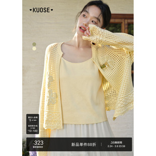 阔色黄色镂空提花内搭吊带背心套装女2026春秋季新款针织两件套绿