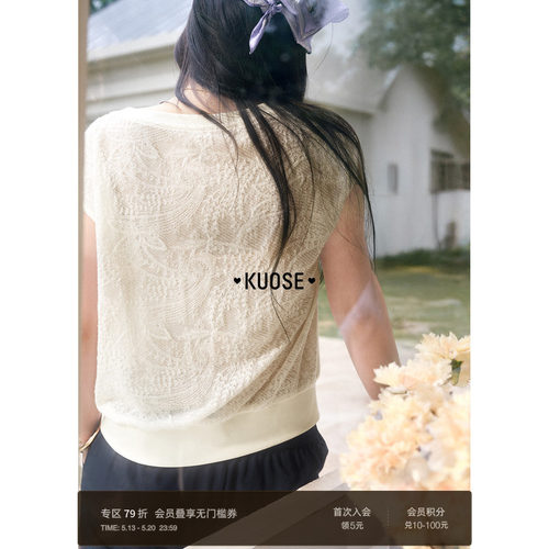 莱赛尔蕾丝拼接短款上衣女无袖