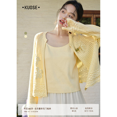 绿色镂空提花内搭吊带背心套装