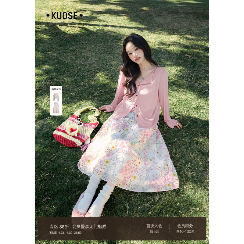 阔色粉色格子碎花半身裙半裙子新26早春漂亮穿搭夏季女吊带上衣