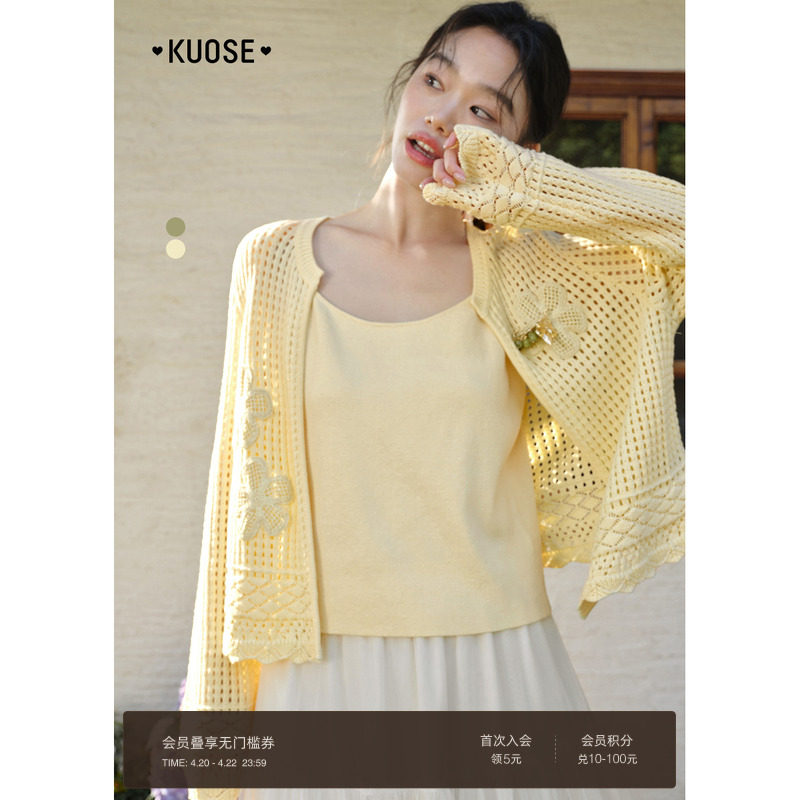 阔色黄色开衫外套吊带两件套装女26新款早春漂亮穿搭针织上衣夏季