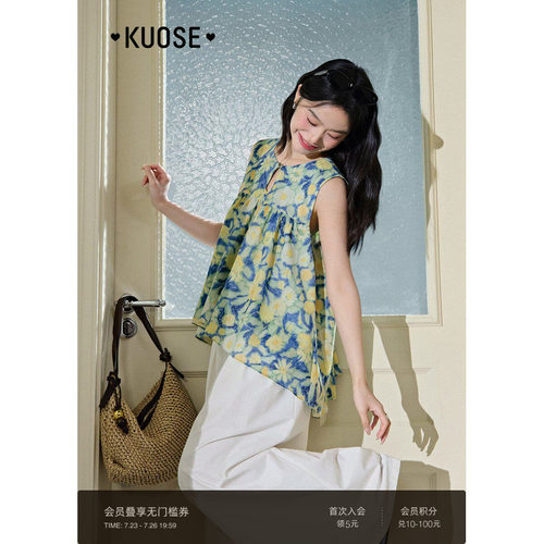 圆领小清新绿色碎花上衣女
