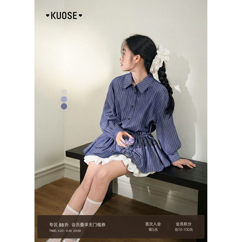 阔色蓝色收腰上衣长袖衬衫内搭外套新2026早春漂亮穿搭女条纹衬衣