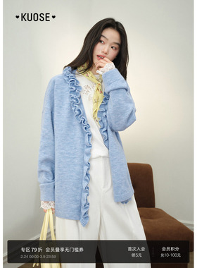 阔色蓝色木耳边上衣v领毛衣开衫外套26春季新款女长袖针织衫秋冬