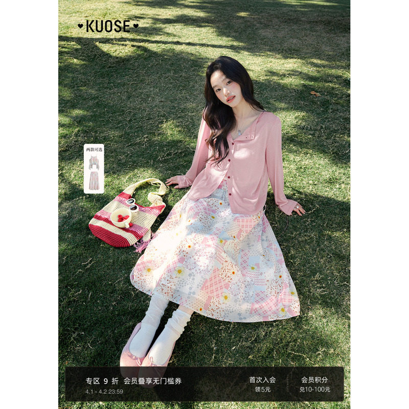 阔色粉色格子碎花半身裙半裙子新26早春漂亮穿搭夏季女吊带上衣