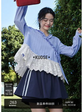 阔色蓝色条纹假两件v领衬衫衬衣新26春秋季女法式小衫荷叶边上衣