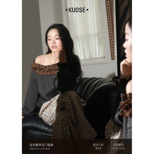 撞色木耳边长袖卫衣女