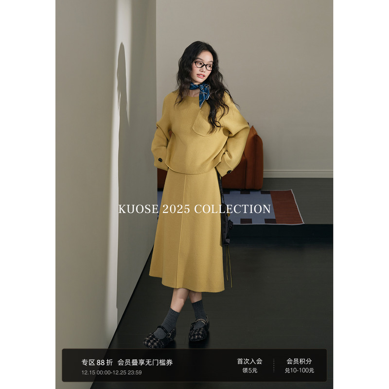 黄色气质毛衣半身裙两件套装女