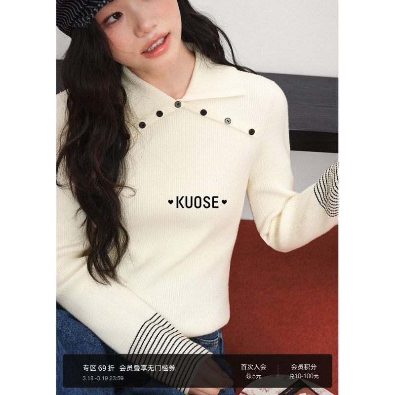 阔色设计感翻领条纹长袖毛衣女26春季新款杏色软糯打底针织衫秋冬