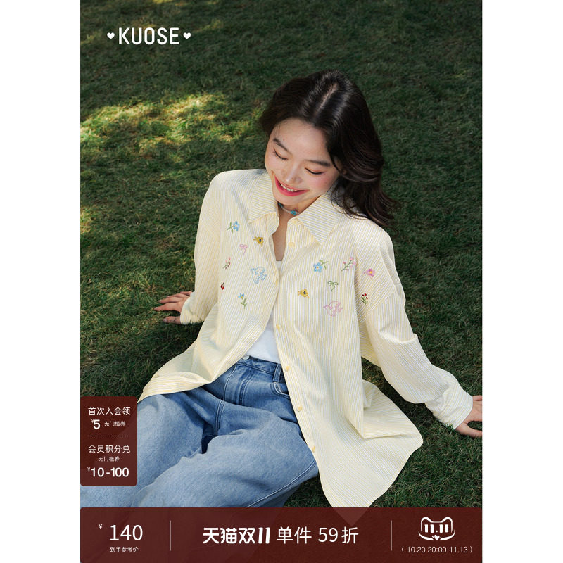 阔色浅黄色刺绣衬衫外套条纹衬衣26秋季新款女长袖翻领休闲上衣春
