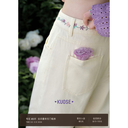 杏色刺绣高腰直筒牛仔裤女