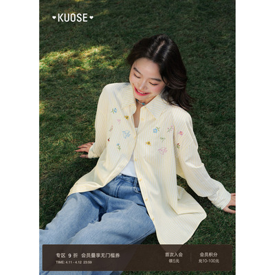 浅黄色刺绣衬衫外套条纹衬衣