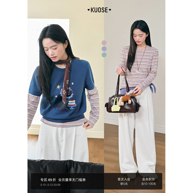 阔色粉色条纹针织长袖t恤2026春季新款女装绿色内搭打底上衣秋冬