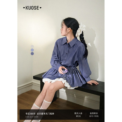 蓝色气质收腰上衣长袖衬衫开衫