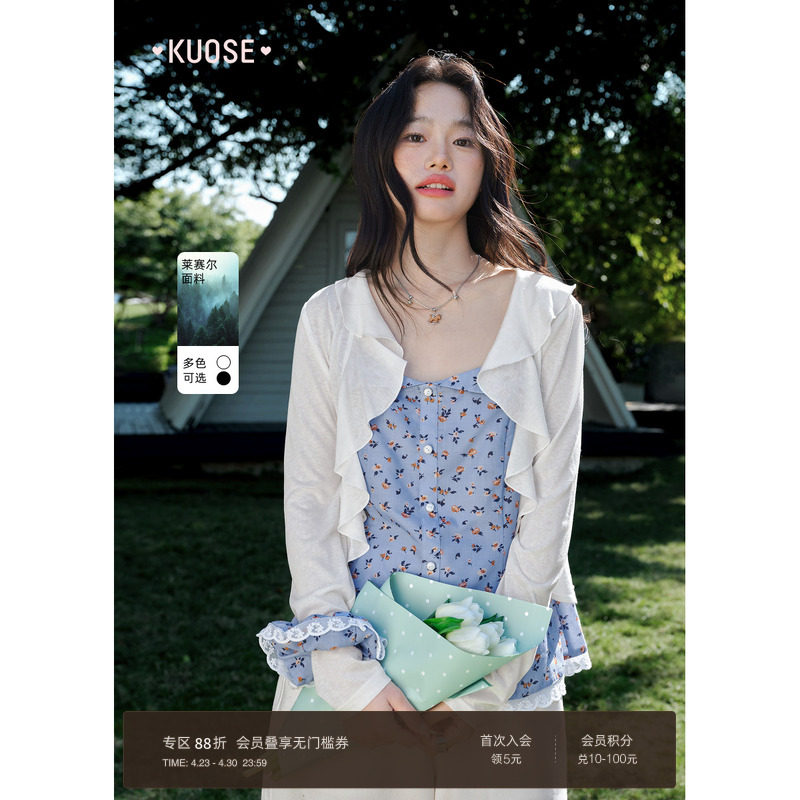 阔色白色荷叶边针织开衫薄外套女装2026春夏季新款黑色罩衫短上衣