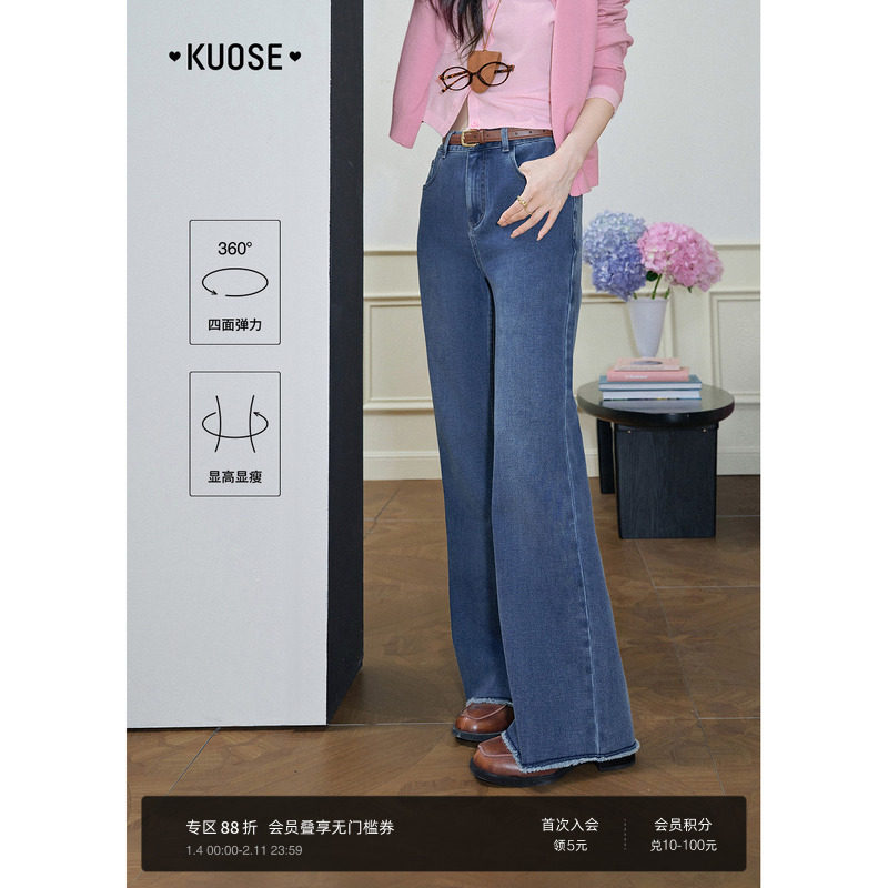 阔色四面弹复古微喇蓝色牛仔裤女25秋季新款梨形身材显瘦直筒长裤,女装/女士精品,牛仔裤,淘宝优惠券,粉丝福利购,淘宝优惠卷