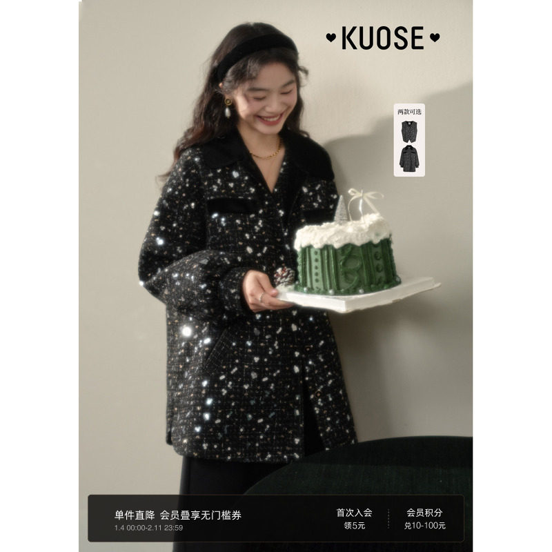 阔色小香风翻领外套马甲两件套装2025秋冬季新款女装气质亮片上衣,女装/女士精品,时尚套装,淘宝优惠券,粉丝福利购,淘宝优惠卷